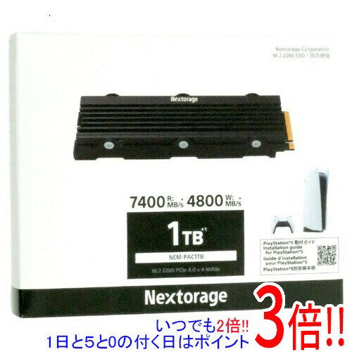 楽天市場】Nextorage SSD NEM-PA1TBの通販