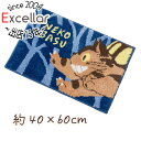 【いつでも2倍!5.0のつく日、18日は3倍!】センコー バスマット ギフト箱入り となりのトトロ こだちとネコバス 約40×60cm 58342 ネイビーブル...