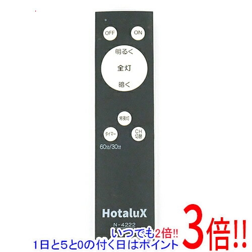 【1日と5.0のつく日、18日はポイント3倍！】【中古】HotaluX LEDシーリングライト用リモコン N-4222