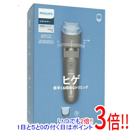 【延長保証対応!!】PHILIPS ヒゲトリマー BT3620/15 ディープブラックグロス