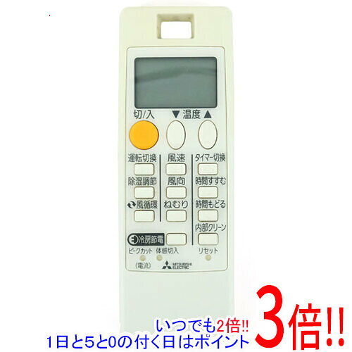 樂天商城 - 【1日と5.0のつく日、18日はポイント3倍！】【中古】三菱電機 エアコン用リモコン NH191