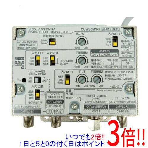 商品名DXアンテナ CS/BS-IF・UHF・CATVブースター(30dB形) CUW30MSG商品状態新品の商品です。型番CUW30MSG仕様[基本仕様]BS対応 ○CS対応 ○4K・8K対応 ○利得(ゲイン) UHF：38dB/BS・CS：30/33/37dB雑音指数(NF) UHF：5dB以下/5.3dB以下(680〜710MHz)/BS・CS：7dB以下入力レベル UHF：48〜67dBμV(77dBμV)/BS・CS：43〜68dBμV(78dBμV)[サイズ・重量]幅x高さx奥行き 113x110x48 mm重量 0.8 kgその他※掲載画像は代表画像です。実際の商品と細部が異なる場合がございますので、商品状態につきましては表記の内容をご確認ください。※返品についてはこちらをご覧ください。　