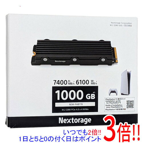 楽天市場】Nextorage NEM-PA 2TB M.2 NVMe SSDの通販