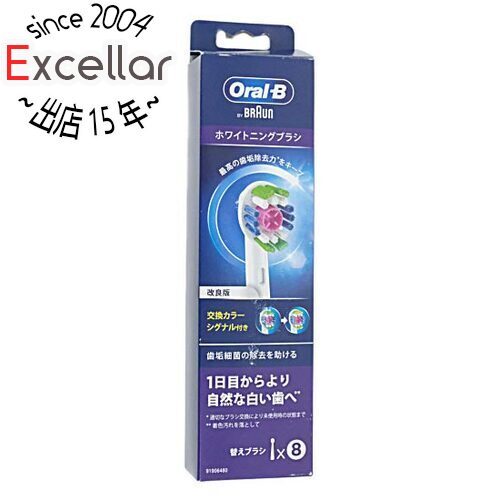 【いつでも2倍！5．0のつく日は3倍！1日も18日も3倍！】【新品訳あり(箱きず・やぶれ)】 Braun オーラルB 替えブラシ ホワイトニングブラシ 交換カラーシグナル付 EB18-8-ELNR