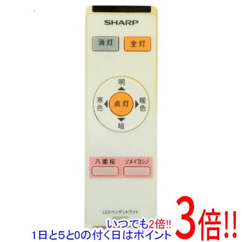 商品名【中古】SHARP LED照明リモコン A022SD 電池カバーなし商品状態動作確認済みの中古品です。※中古品のため、使用感や傷、汚れ等がある場合がございます。日焼けによる色あせがございます。※外観上の変色であり、商品自体の機能には影響ございません。※電池カバーはありません。型番A022SD付属品※付属品なし。本体のみとなります。ご確認のうえご検討ください。その他※掲載画像は代表画像です。実際の商品と細部が異なる場合がございますので、商品状態につきましては表記の内容をご確認ください。※返品についてはこちらをご覧ください。　