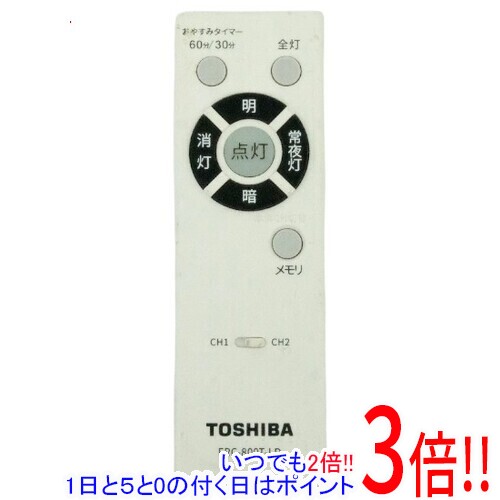 商品名【中古】TOSHIBA 照明用リモコン FRC-800T-LD 本体いたみ商品状態動作確認済みの中古品です。※中古品のため、使用感や傷、汚れ等がございます。※本体に割れ・キズ・汚れなどの傷みが見られます。型番FRC-800T-LD付属品※付属品なし。本体のみとなります。ご確認のうえご検討ください。その他※掲載画像は代表画像です。実際の商品と細部が異なる場合がございますので、商品状態につきましては表記の内容をご確認ください。※返品についてはこちらをご覧ください。　