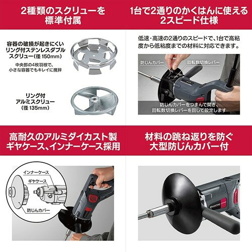 [在庫品]京セラ(リョービ) パワーミキサー APMT1362A 646150A