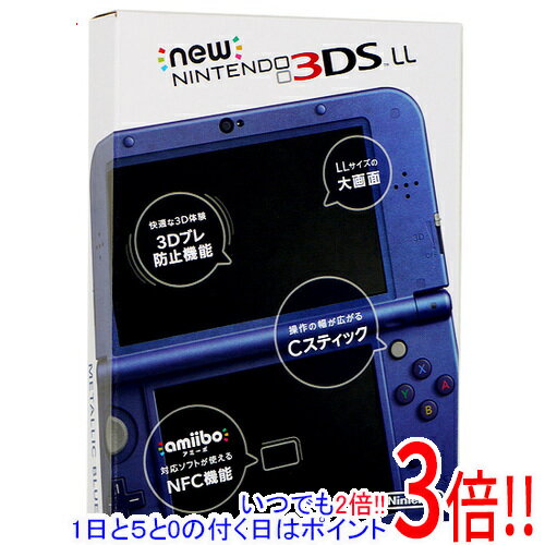 【1日と5.0のつく日、18日はポイント3倍！】【中古】任天堂 Newニンテンドー3DS LL メタリックブルー 元箱あり