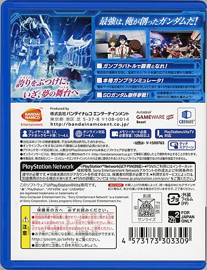 【1日と5.0のつく日、18日はポイント3倍！】【中古】ガンダムブレイカー3 PS Vita 説明書なし・カバーいたみ