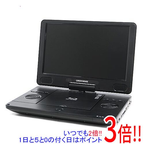 【1日と5.0のつく日、18日はポイント3倍！】【中古】GREEN HOUSE ポータブルブルーレイディスクプレーヤー 11N1PBD