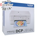 【延長保証対応!!】【新品訳あり(箱きず・やぶれ)】 brother製 マルチプリンター DCP-J914N