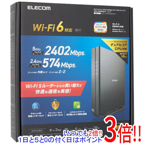 楽天市場】エレコム elecom 無線lanルーター wrc-x3000gs（カラー