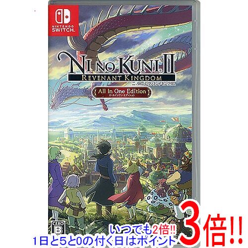 【1日と5.0のつく日、18日はポイント3倍！】【中古】二ノ国II レヴァナントキングダム All In One Edition Nintendo Switch