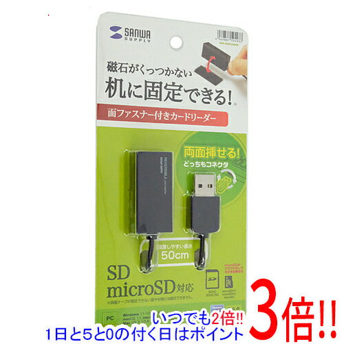 【1日と5.0のつく日、18日はポイント3倍！】SANWA SUPPLY USB2.0 カードリーダー ADR-MSDU3BKN ブラック