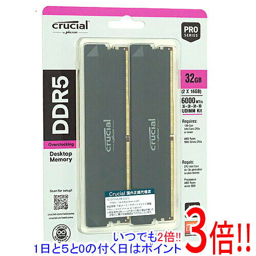 楽天市場】Crucial(クルーシャル) PRO (マイクロン製) デスクトップ用