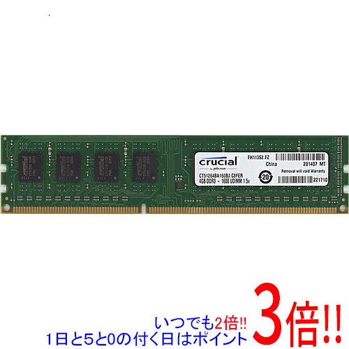 【中古】crucial デスクトップ用 CT51264BA160BJ DDR3 PC3-1600 PC3-12800 4GB