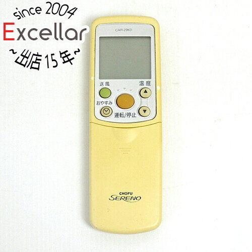 商品名【中古】CHOFU エアコンリモコン CAR-29KD商品状態動作確認済の中古品です。※こちらの商品は本体が日焼けしております。※中古品ですので、傷、汚れ等ある場合がございます。ご理解の上、ご検討お願いします。型番CAR-29KD付属品※付属品なし。本体のみとなります。ご確認後、ご検討お願い致します。その他※掲載画像は代表画像です。実際の商品と細部が異なる場合がございますので、商品状態につきましては表記の内容をご確認ください。※返品についてはこちらをご覧ください。　
