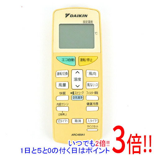 【1日と5.0のつく日、18日はポイント3倍！】【中古】DAIKIN エアコンリモコン ARC469A1