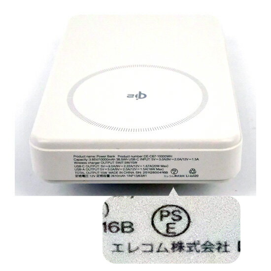 【1日と5.0のつく日、18日はポイント3倍！】ELECOM Qi2ワイヤレスモバイルバッテリー 10000mAh DE-C67-10000WH ホワイト