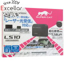 【延長保証対応!!】【新品訳あり(箱きず・やぶれ)】 ユピテル レーザー探知機 レーザー光受信特化タイプ SUPER CAT LS10