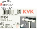 【新品(開封のみ・箱きず・やぶれ)】 KVK 壁付サーモスタット混合水栓 KF800