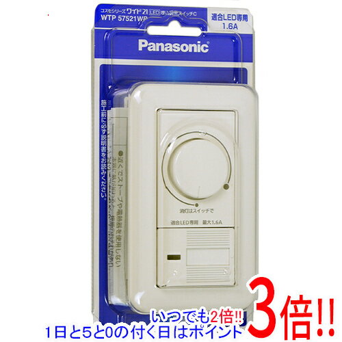 樂天商城 - 【1日と5.0のつく日、18日はポイント3倍！】Panasonic 配線器具 調光スイッチセット WTP57521WP