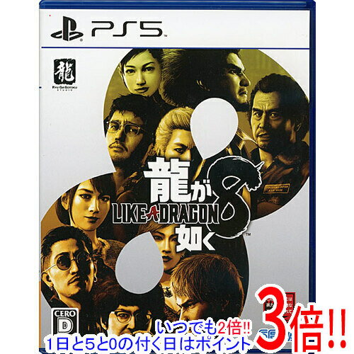 【1日と5.0のつく日、18日はポイント3倍!】【中古】龍が如く8 PS5