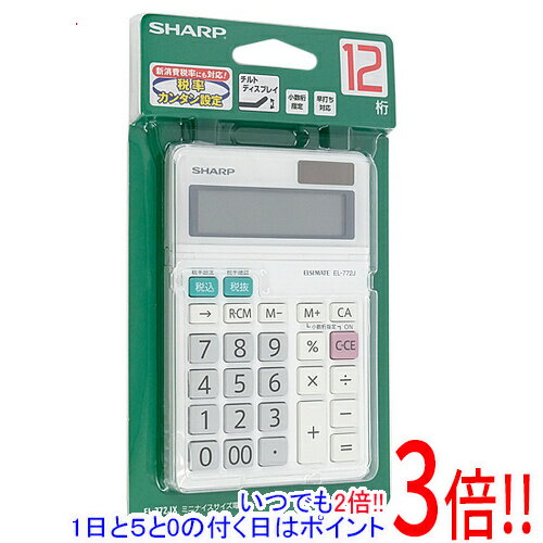 商品名SHARP 実務電卓 ミニナイスサイズタイプ EL-772J-X商品状態新品です。商品説明区別しやすく、入力しやすい数字キーです。 数字が見やすい表示角度が選べるチルトディスプレイタイプ。 税込、税抜計算が簡単にできます。税率設定機能もついています。 太陽電池の他に電池を内蔵しています。計算中に光がさえぎられても、内蔵電池により計算内容を保護します。 すばやい入力をするために、先に押したキーを離す前に、次のキーを押しても入力を受け付ける2キーロールオーバー機能つきの早打ち対応です。商品名実務電卓 ミニナイスサイズタイプ型番EL-772J-X仕様[スペック] 桁数 12 桁 使用電源 ボタン電池(CR2032)/ソーラー 電池寿命 5年 [サイズ・重量] 幅x高さx奥行き 98x12x154 mm 重量 117 g [エコマーク] エコマーク ○ 認定番号 06 135 007メーカー名シャープその他 ※商品の画像はイメージです。その他たくさんの魅力ある商品を出品しております。ぜひ、見て行ってください。※返品についてはこちらをご覧ください。　