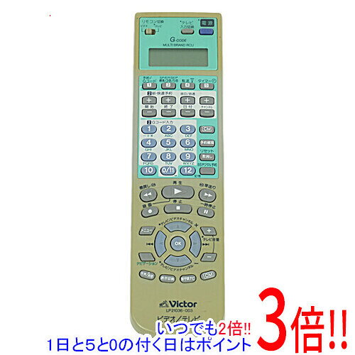 【1日と5.0のつく日、18日はポイント3倍！】【中古】Victor ビデオリモコン LP21036-003