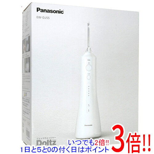 【延長保証対応!!】【新品(開封のみ・箱きず・やぶれ)】 Panasonic ジェットウォッシャー ドルツ EW-DJ55-W