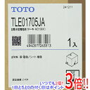 【1日と5.0のつく日、18日はポイント3倍!】【新品訳あり(箱きず・やぶれ)】 TOTO 自動水栓機能部 サーモ AC100V TLE01705JA