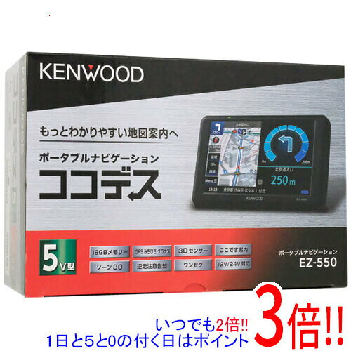 楽天市場】KENWOOD EZ-550（カーナビ・カーエレクトロニクス｜車用品