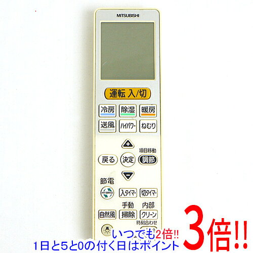 Rakuten - 【1日と5.0のつく日、18日はポイント3倍！】【中古】三菱電機 エアコン用リモコン VS145 M21ECN426