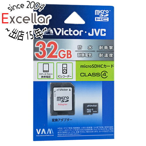 【いつでも2倍 5．0のつく日は3倍 1日も18日も3倍 】Victor microSDHCメモリーカード V-MCSD32CL4 32GB