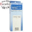 【いつでも2倍!5.0のつく日、18日は3倍!】【新品訳あり(箱きず・やぶれ)】 YUPITERU エンジンスターター用ハーネス S-113