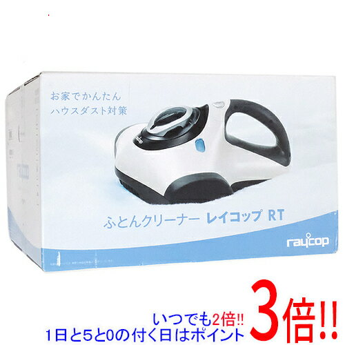 レイコップ RT-300 ふとんクリーナー本体　アレルギー対策　花粉症対策 レイコップ RT-300 ふとんクリーナー本体 アレルギー対策 花粉症対策