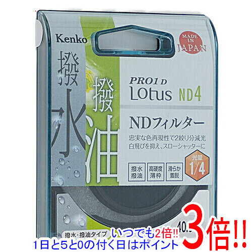 商品名Kenko NDフィルター 40.5S PRO1D Lotus ND4 40.5mm 720424商品状態新品型番720424仕様メーカー:ケンコー(Kenko)[仕様]タイプ NDフィルター径 40.5 mmガラス反射率 5%未満薄型タイプ ○NDフィルタ種類 ND4その他※掲載画像は代表画像です。実際の商品と細部が異なる場合がございますので、商品状態につきましては表記の内容をご確認ください。※返品についてはこちらをご覧ください。　