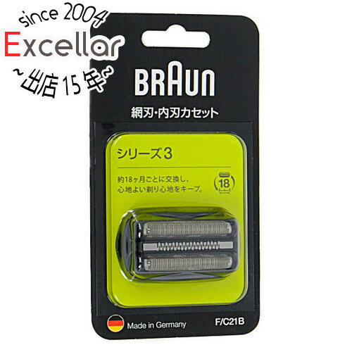 【いつでも2倍！5．0のつく日は3倍！1日も18日も3倍！】【新品訳あり(箱きず・やぶれ)】 Braun シェーバー シリーズ3用 替え刃 F/C21B