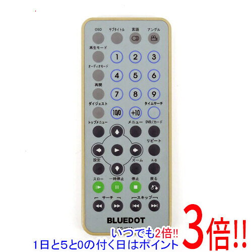 【1日と5.0のつく日 18日はポイント3倍！】【中古】BLUEDOT DVDリモコン RC-1930