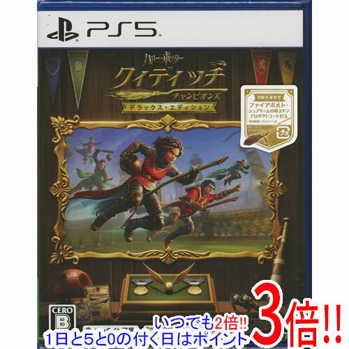 【1日と5.0のつく日、18日はポイント3倍!】ハリー・ポッター:クィディッチ・チャンピオンズ デラックス・エディション 初回生産限定特典付き PS5