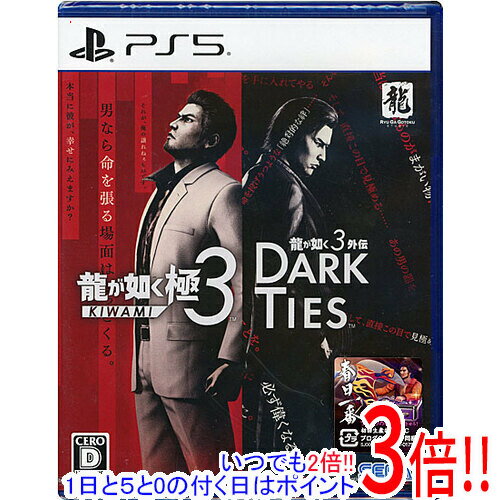 龍が如く 極3 / 龍が如く3外伝 Dark Ties 初回生産特典付き PS5