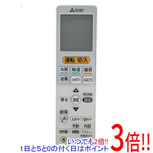 エアコン用リモコン15個セット 楽天市場】エアコン リモコン 三菱 msz