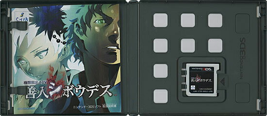 【1日と5.0のつく日、18日はポイント3倍！】【中古】極限脱出ADV 善人シボウデス 3DS