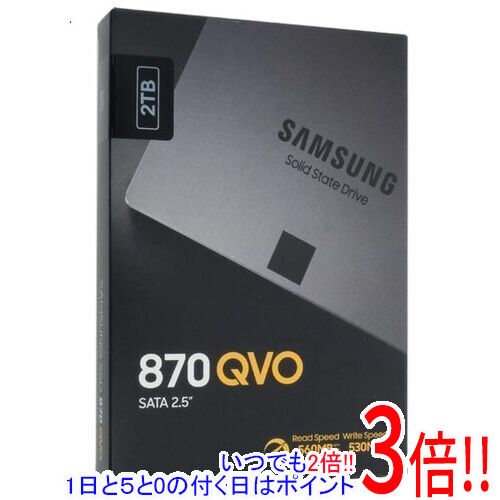 【1日と5.0のつく日、18日はポイント3倍！】SAMSUNG 2.5インチ SSD 870 QVO MZ-77Q2T0B/IT 2TB