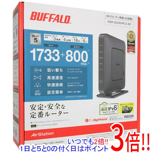 楽天市場】buffalo 無線lanルータ wsr-2533dhpl-cの通販