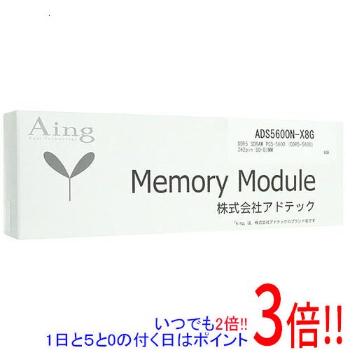 【1日と5.0のつく日、18日はポイント3倍！】ADTEC ノート用メモリ ADS5600N-X8G SODIMM DDR5 PC5-44800 8GB