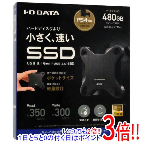 【延長保証対応!!】【新品訳あり(箱きず・やぶれ)】 I-O DATA ポータブルSSD 480GB SSPH-UT480K