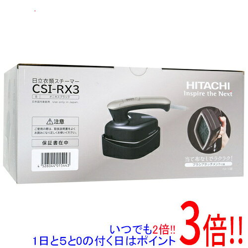 日立 CSI-RX3 衣類スチーマー スチームアイロン 楽天市場】日立 csi-rx3 衣類スチーマー スチームアイロン（カラー