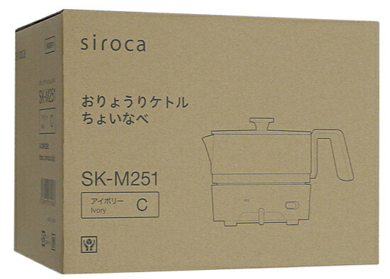 【いつでも2倍！5．0のつく日は3倍！1日も18日も3倍！】siroca おりょうりケトル ちょいなべ 1L SK-M251(C) アイボリー 2