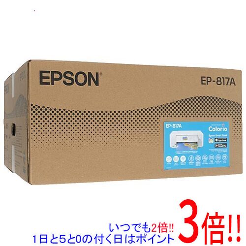 EPSON - 【延長保証対応!!】【新品(開封のみ)】 EPSON製 A4カラーインクジェット複合機 カラリオ EP-817A